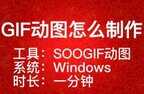 动图怎么做视频发抖音（手机制作动图的方法）