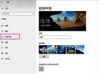 电脑屏幕保护怎么取消（Windows10禁用屏保步骤）