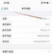 电脑上不显示手机热点怎么办（最详细的图文介绍）