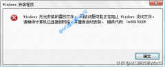 0x80070005错误代码怎么解决（详细的解决方法来了）