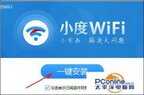 小度wifi怎么用（小杜wifi使用方法）