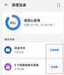 手机闪退是什么原因（手机出现闪退轻松解决方法）