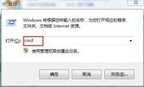 windows7激活产品密钥怎么弄（修改密钥重新激活系统教程）