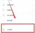 小米账号密码忘了怎么办（没密码强制清除小米账号方法）