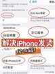 苹果手机发热怎么解决（揭秘手机快速降温的小技巧）