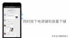 华为长截屏怎么使用（华为手机长图截屏操作方法）