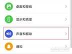 免打扰怎么设置（荣耀magic4Pro免打扰设置方式）