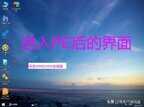 微pe装win10详细教程（微PE安装系统详细操作步骤）