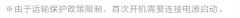 刚买的笔记本电脑需要做什么（笔记本电脑到手后要做的事）