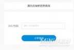 怎么用vivo官网查询手机真伪（vivo手机正品查询）