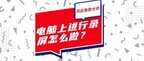 英伟达录屏怎么使用（英伟达显卡屏幕录制步骤）