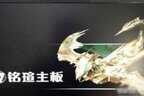 铭瑄主板u盘启动按哪个键（铭瑄主板按f几进入bios）