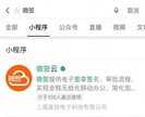 电子签名怎么弄手机微信（开会微信扫描电子签名）