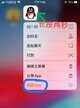 苹果手机怎么卸载软件（这样卸载软件不留痕迹）