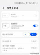 双卡的手机只显示一个卡怎么回事（别着急，这个操作能救你）