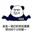 耳机灵敏度高还是低好（买耳机最容易踩到这些坑）