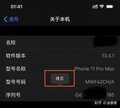 如何查看手机是不是新机（这个方法能让你快速知道结果）