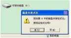 u盘提示格式化最简单的修复方法（这样就能轻松修复）