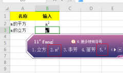 键盘平方米符号怎么打m2（这几种输入方式让你轻松操作）