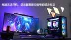开机后黑屏怎么解决方法（老司机带你解决黑屏问题）