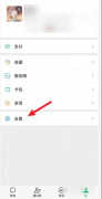 微信语音电话不响铃怎么设置（详细操作教程，超容易）