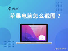 苹果macbookair哪个是截屏键（教给你快速截图的方法）