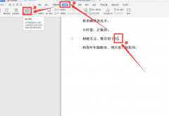 如何删除脚注横线（用word的小技巧分析）