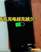 显示充电但是充不进去怎么回事（最详细的解决方法来了）