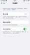 苹果7plus要不要升级ios15.5（看看更新过人的感想）