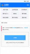 手机怎么制作gif动态图片（多张图片也能搞定动图）