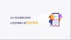 什么邮箱好用又通用（邮箱大全测评来了，认真看）