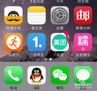 iphone 24小时制设置（附：苹果iPhone6时间格式设置方法）