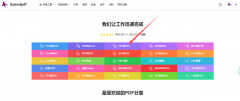 pdf怎么转换成ppt免费（真的是免费的）