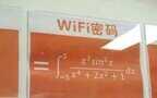 有哪些值得学习的WIFI密码（有意思的wifi密码大全）