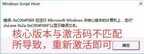 windows10怎么免费激活密钥（Windows激活密钥分享）