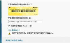 windows7产品密钥那里找（win7旗舰版产品密钥分享）
