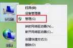 win音频服务未运行怎么办（win8音频服务未运行解决步骤）