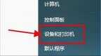 怎么查看打印机端口（查看打印机端口的方法）