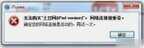 电脑网络连接被重设怎么办（修复电脑网络异常的方法）