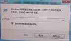 笔记本已连接无internet访问怎么办（WiFi显示已连接但上不了网的解决方法）