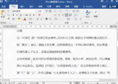 30磅行间距怎么设置（三种方法教会你，简单易学）