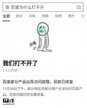 百度打不开了怎么回事（百度打不开网页解决教程）