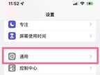 苹果手机怎么清理缓存（又被这个操作震撼了）