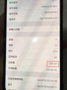 苹果扩容后有什么影响（千万不要踩坑了，认真看）