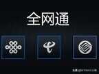 手机公开版是什么意思（公开版和移动版区别）