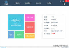 一键root软件哪个最好用（这个软件一定别错过）