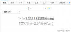 一英寸有多少厘米（一寸是多少cm）