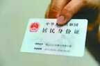 怎么查个人的身份证号码（用手机查看身份证的方法）