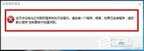 该文件没有与之关联的程序来执行该操作（Win10打开文件提示没有与之关联的程