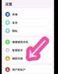 截屏设置在哪里找（设置截屏录屏的方法）